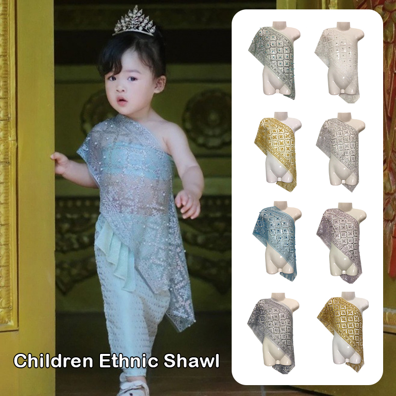 Batik Sarong Wrap - ผ้าคลุมไหล่เด็กแบบดั้งเดิมของไทย ประดับลูกปัด ผ้าลูกไม้ ผ้าคลุมไหล่กลิตเตอร์ ผ้าตาข่าย ผ้าคลุมไหล่เด็กผู้หญิง
